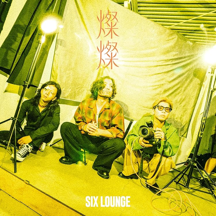 SIX LOUNGE All Right【完全生産限定版】 719DVNRRnHL._UF350,350_QL50_.jpg